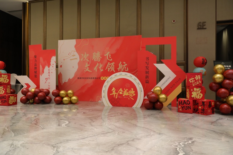 Tianhong's 2024 Jaarlijkse Gala: A Night to Fell en een visie voor 2025